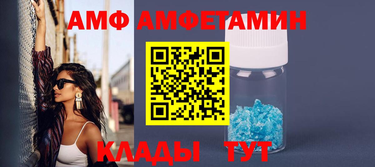 Amphetamine Premium  АМФЕТАМИН  Минеральные Воды  Вход с VPN  АМФЕТАМИН 
