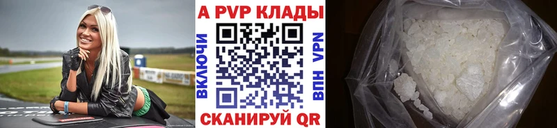 Alfa_PVP кристаллы  Минеральные Воды 