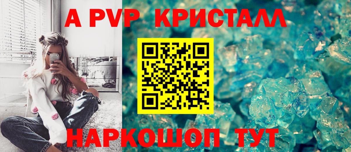 наркотики  APVP  Минеральные Воды  А ПВП СК  APVP СК КРИС  Alfa_PVP кристаллы 