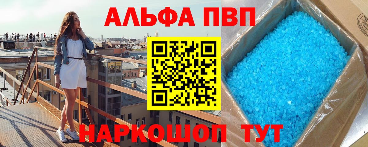 A PVP VHQ Минеральные Воды