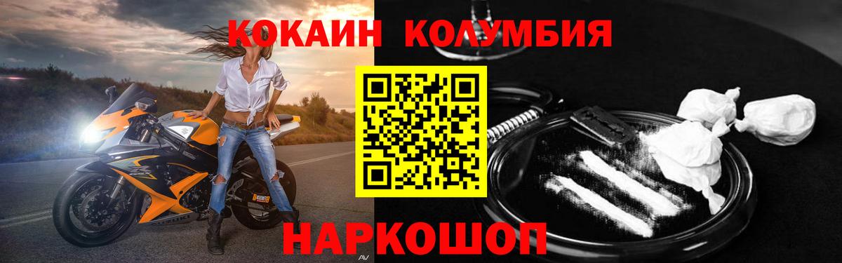 КОКАИН 97%  Вход с VPN  КОКАИН Боливия  Минеральные Воды 