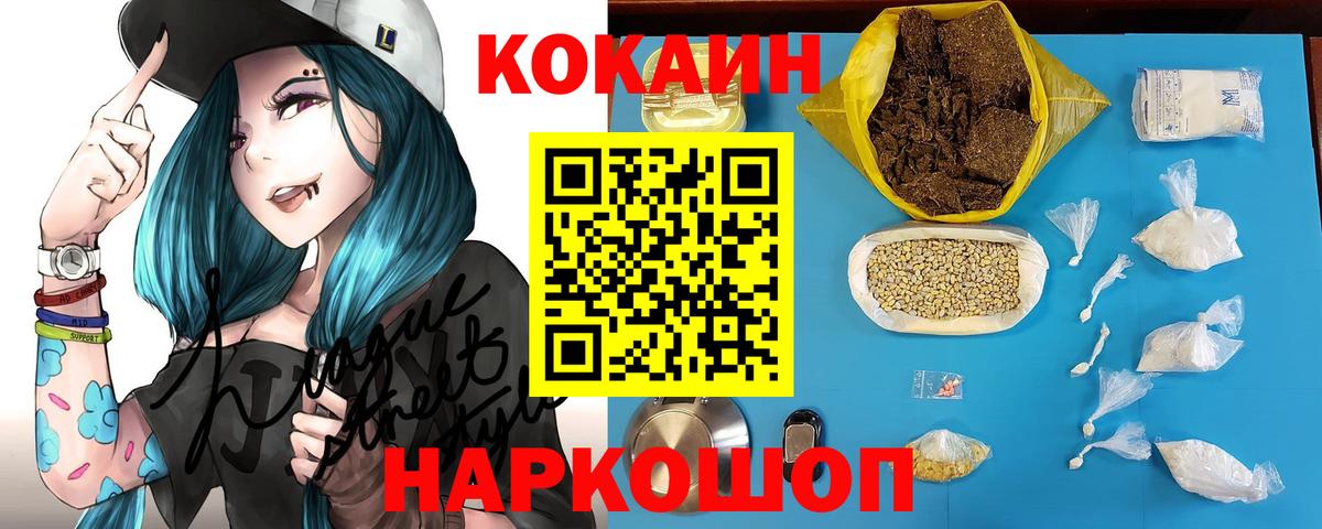 Кокаин FishScale Минеральные Воды