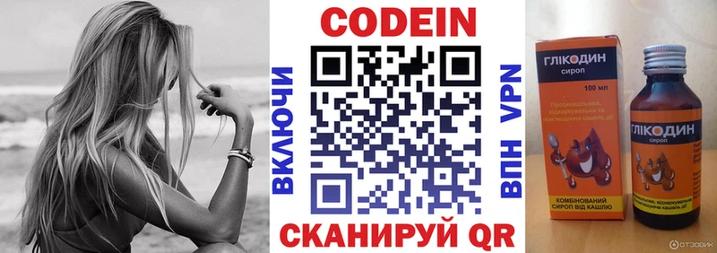 Кодеиновый сироп Lean напиток Lean (лин) hydra рабочий сайт Минеральные Воды