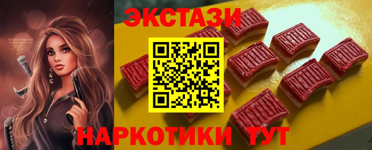 ЭКСТАЗИ круглые Минеральные Воды