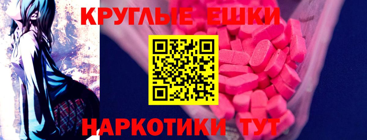 Ecstasy XTC  Экстази DUBAI  KRAKEN зеркало  Вход с VPN  Минеральные Воды  Экстази 