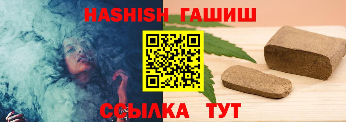 ГАШИШ 40% ТГК Минеральные Воды