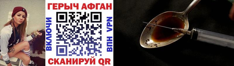 Героин Афган  Минеральные Воды 