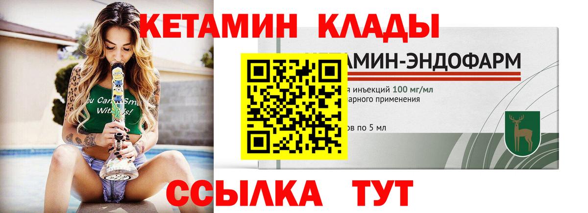 Кетамин VHQ  Вход с VPN  Минеральные Воды 