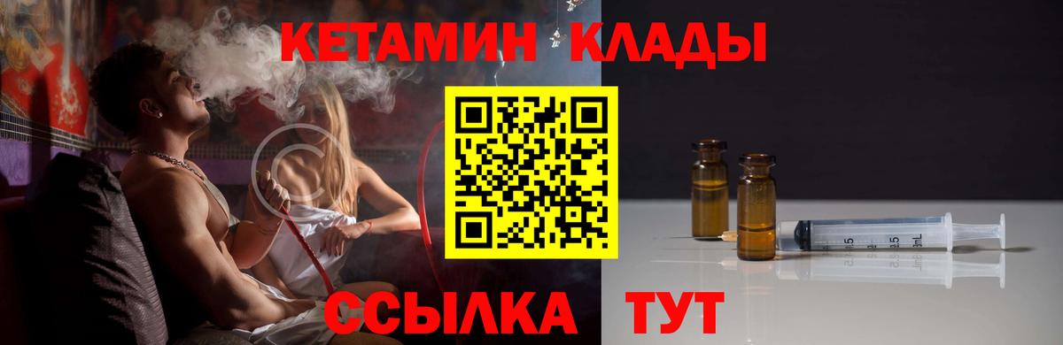 КЕТАМИН ketamine  Минеральные Воды  КЕТАМИН VHQ 