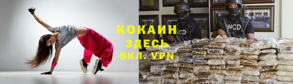 кокаин VHQ Горно-Алтайск