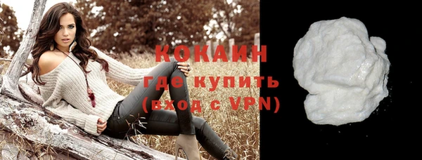 кокаин VHQ Горно-Алтайск
