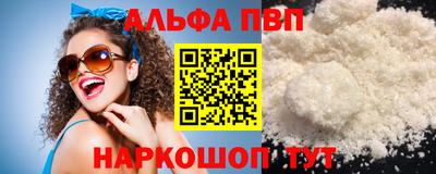 Альфа ПВП Гусь-Хрустальный