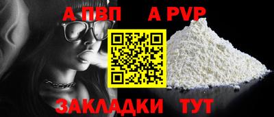 альфа пвп Гусев