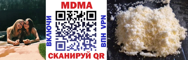 МДМА кристаллы  Минеральные Воды 