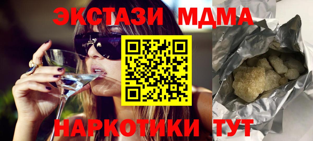 Метамфетамин Минеральные Воды