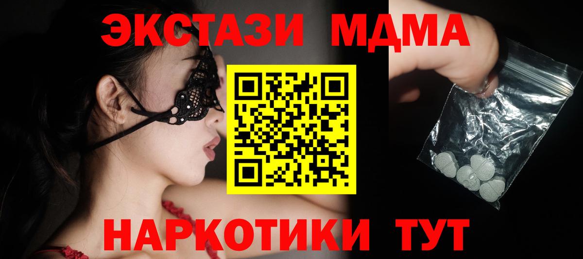 MDMA crystal  Минеральные Воды  MDMA VHQ 