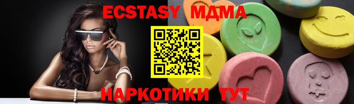 МДМА Molly  MDMA молли  Минеральные Воды  Вход с VPN 