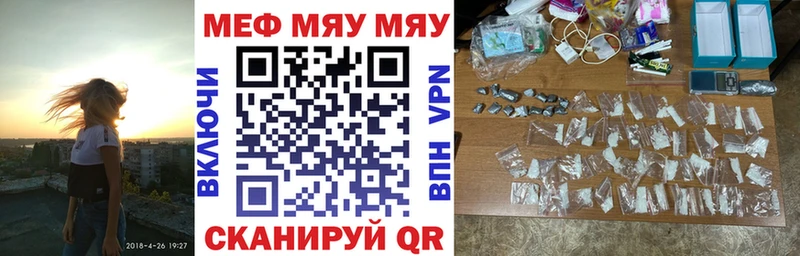 МЯУ-МЯУ мяу мяу  блэк спрут ССЫЛКА  Минеральные Воды 
