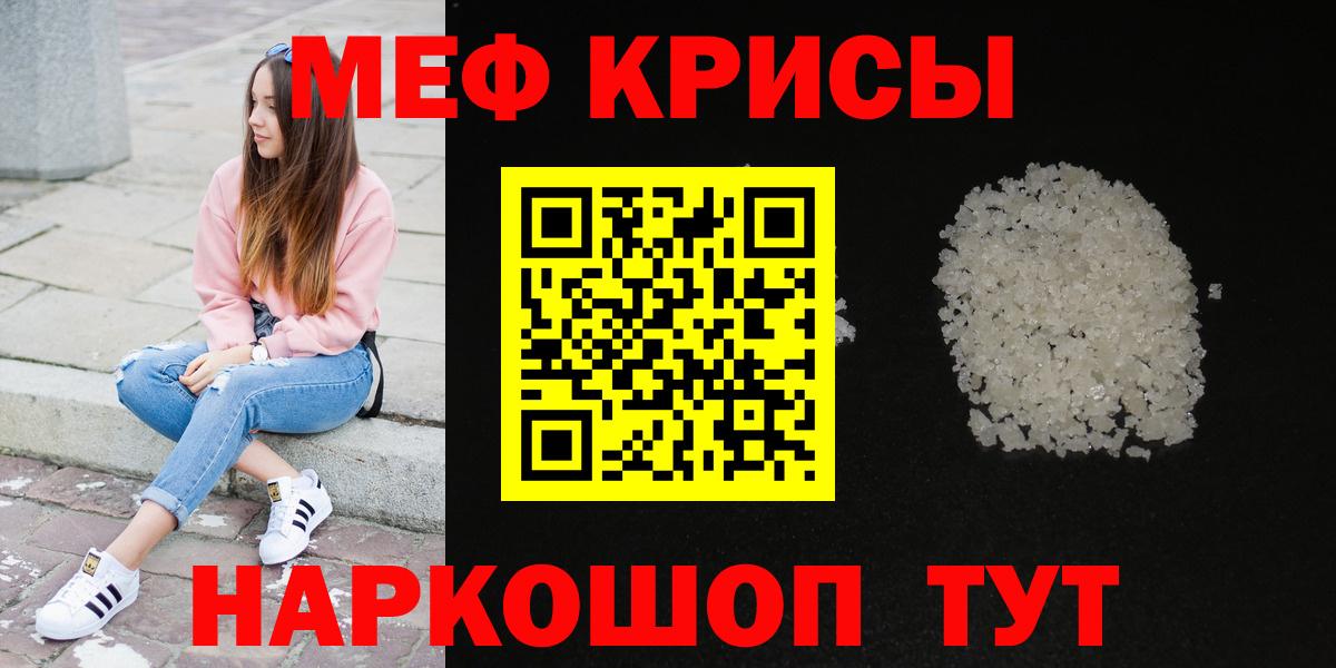 Меф мяу мяу мука Минеральные Воды