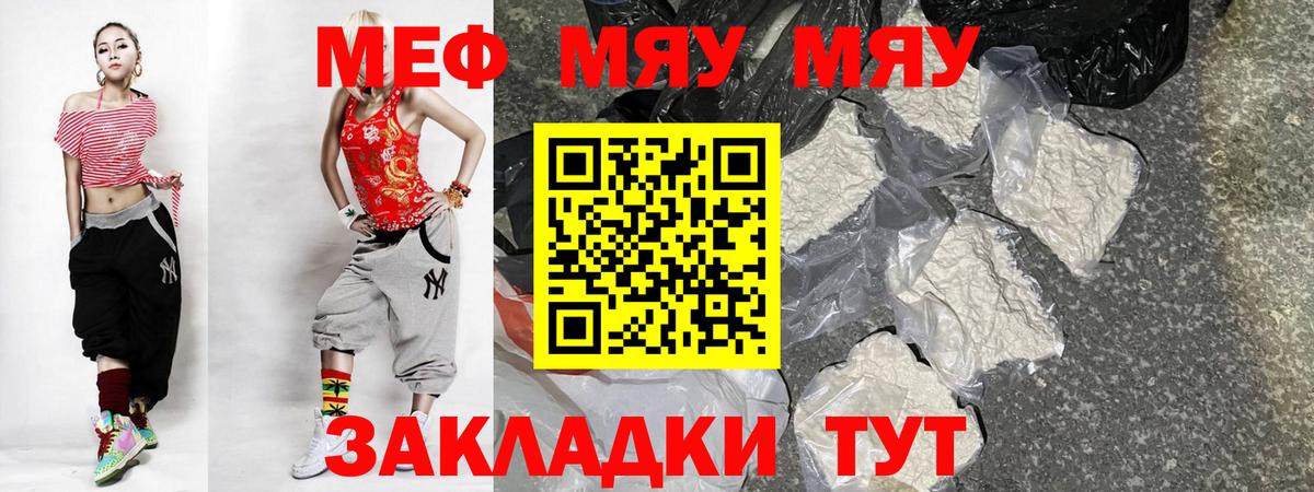 Минеральные Воды  Меф  Вход с VPN  МЕФ  Мефедрон мяу мяу  Мефедрон кристаллы 