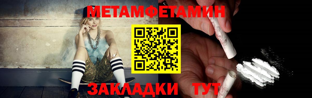 МЕТАМФЕТАМИН кристалл  МЕТАМФЕТАМИН  Минеральные Воды 