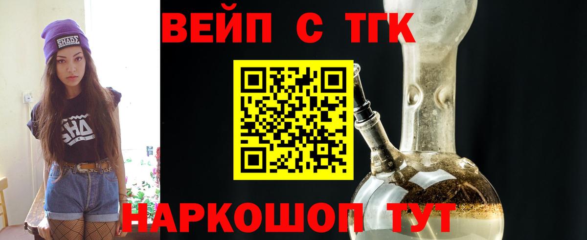 Дистиллят ТГК жижа  ТГК гашишное масло  Вход с VPN  Минеральные Воды 