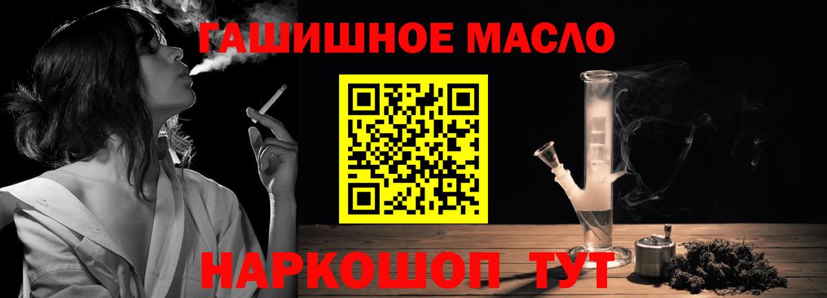 Дистиллят ТГК гашишное масло Минеральные Воды